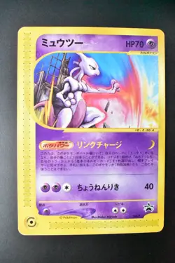 Mewtwo 046/P JR Happy Adventure Rally Promo 2002 Japanese Pokemon Card - Image 2