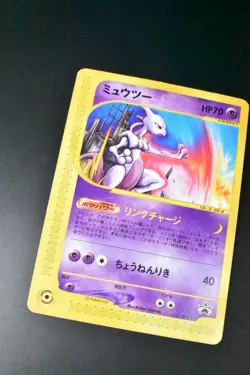 Mewtwo 046/P JR Happy Adventure Rally Promo 2002 Japanese Pokemon Card - Image 3