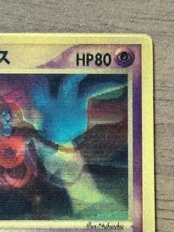 Sky-Splitting Deoxys Lenticular VS 3D Movie Pack Pokemon card 2004 Japanese 658 - Image 4