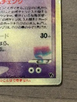 Sky-Splitting Deoxys Lenticular VS 3D Movie Pack Pokemon card 2004 Japanese 658 - Image 5