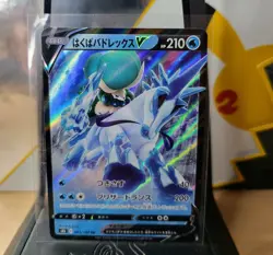 Pokemon TCG- Japanese Ice Rider Calyrex V RR 043/184 RR Holo VMAX Climax *MINT* - Image 1