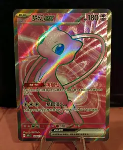Pokemon Card TCG S Chinese 151C Mew EX 185/151 SR Full Art Holo - US Seller - Image 1