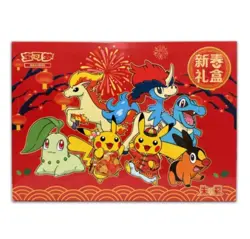 2026 Pokemon TCG Chinese Exclusive New Year Gift Box SEALED - Image 1