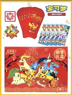 2026 Pokemon TCG Chinese Exclusive New Year Gift Box SEALED - Image 2