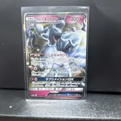 Pokemon Alolan Ninetales GX 095/173 Sm12a Tag Team GX Double Rare Holo Japanese - Image 1