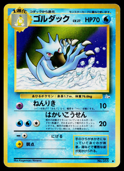 GOLDUCK FOSSIL JAPANESE POKEMON TCG - Image 1