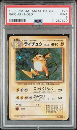 1996 POKEMON BASE SET JAPANESE #26 RAICHU-HOLO PSA 9 - Image 1