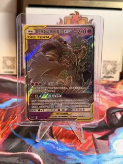 Pokemon S-Chinese 3 card lot GX CSM2cC and CSM2.5C RR Tag Team US SELLER - Image 2
