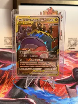 Pokemon S-Chinese 3 card lot GX CSM2cC and CSM2.5C RR Tag Team US SELLER - Image 3