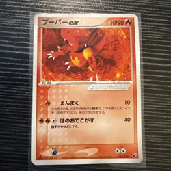 Magmar 001/019 Pokemon Japanese EX Ruby & Sapph Game Nintendo - Image 1