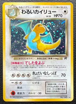 Dark Dragonite pokemon card game japan NINTENDO pocket monster very rare F/S - Image 1