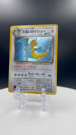 Dark Dragonite pokemon card game japan NINTENDO pocket monster very rare F/S - Image 2