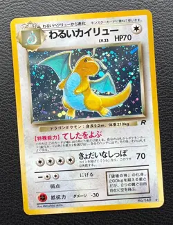 Dark Dragonite pokemon card game japan NINTENDO pocket monster very rare F/S - Image 4