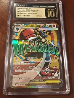 Mega Lucario exCGC Pristine 10 Mega Dream ex JPN Mega Attack Rare #228 Pokemon - Image 1