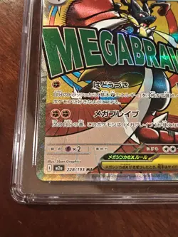 Mega Lucario exCGC Pristine 10 Mega Dream ex JPN Mega Attack Rare #228 Pokemon - Image 5