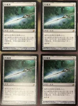 Deathrender x4 Chinese Lorwyn LP MTG Magic - Image 1