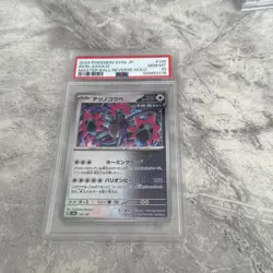 2024 POKEMON JPN SV8A-TERASTAL FEST EX #135 IRON JUGULIS PSA 10 Pokemon TCG - Image 1