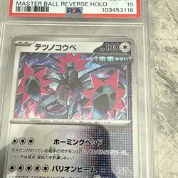 2024 POKEMON JPN SV8A-TERASTAL FEST EX #135 IRON JUGULIS PSA 10 Pokemon TCG - Image 3