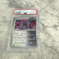 2024 POKEMON JPN SV8A-TERASTAL FEST EX #135 IRON JUGULIS PSA 10 Pokemon TCG - Image 4