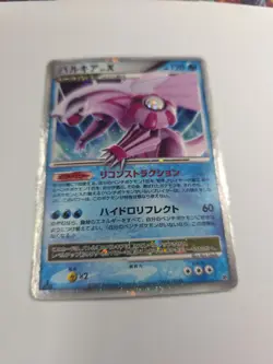 Pokemon TCG Palkia LV.X Constructed Standard Deck DP3 Japanese - Image 2