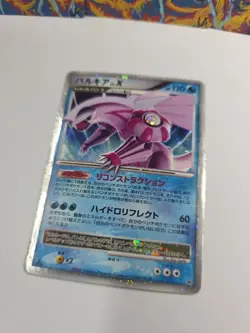 Pokemon TCG Palkia LV.X Constructed Standard Deck DP3 Japanese - Image 3