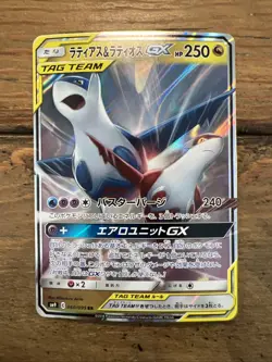 Latias & Latios GX 060/095 SM9 RR Tag Bolt. Pokemon Card Jap, NM-M. - Image 1