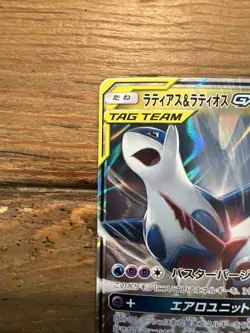 Latias & Latios GX 060/095 SM9 RR Tag Bolt. Pokemon Card Jap, NM-M. - Image 2