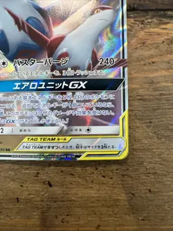 Latias & Latios GX 060/095 SM9 RR Tag Bolt. Pokemon Card Jap, NM-M. - Image 4