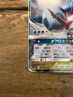 Latias & Latios GX 060/095 SM9 RR Tag Bolt. Pokemon Card Jap, NM-M. - Image 5