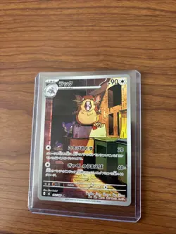 Pokemon Raticate 092/080 M3: Nihil Zero Holo AR (Japanese) - Image 2