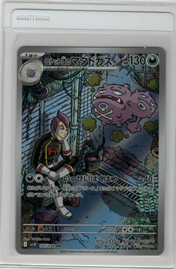 Team Rocket's Weezing AR 105/098 SV10 Glory of Team Rocket Pokemon Japanese - Image 1