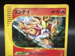 Entei e-Series E3 Aquapolis 1Ed 027/087 Holo MP Japanese Pokemon Card - Image 2