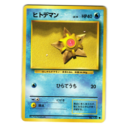 STARYU BASE SET JAPANESE POKEMON TCG - Image 1