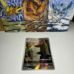 Pokemon Card Charmeleon 169/165 AR sv2a Scarlet Violet 151 Art Rare Japanese NM - Image 1
