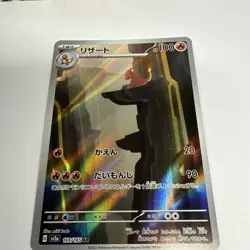 Pokemon Card Charmeleon 169/165 AR sv2a Scarlet Violet 151 Art Rare Japanese NM - Image 2