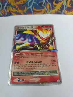 Infernape LV.X 071/DP-P Promo- 2007 Winter Challenge PROMO Pokemon Card Japanese - Image 2