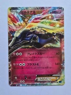 Xerneas EX 044/060 Holo XY1 Collection X - Pokemon TCG Card - Image 1