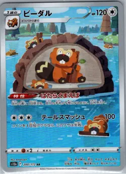 Bibarel 200/172 Japanese S12a: VSTAR Universe - Pokemon Card - NM - Image 1