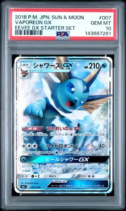 2018 POKEMON JPN SUN & MOON EEVEE GX STARTER SET #007 VAPOREON GX PSA 10 - Image 1