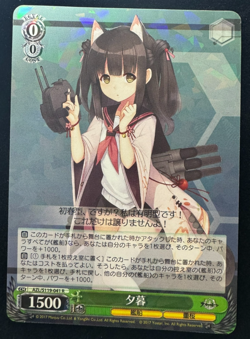 Azur Lane Vol.2 Lot of 3 R Cards Yuugure - Musashi - Unzen - Weiss Schwarz Japan - Image 3