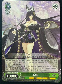 Azur Lane Vol.2 Lot of 3 R Cards Yuugure - Musashi - Unzen - Weiss Schwarz Japan - Image 4