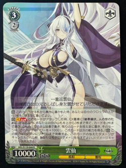 Azur Lane Vol.2 Lot of 3 R Cards Yuugure - Musashi - Unzen - Weiss Schwarz Japan - Image 5