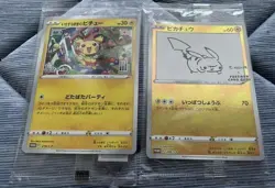 Pokemon Card Mischievous Pichu NAGABA Pikachu 208 214/S-P Promo set Japanese NM - Image 1