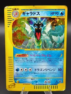 Gyarados E5 Skyridge 1st Edition Holo 028/088 Japanese Pokemon e Card - Image 1