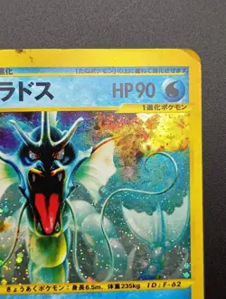 Gyarados E5 Skyridge 1st Edition Holo 028/088 Japanese Pokemon e Card - Image 5
