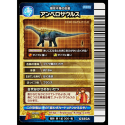 AMPELOSAURUS KAKUSHIN 1ST EDITION DINOSAUR KING ARCADE CARD - Image 2