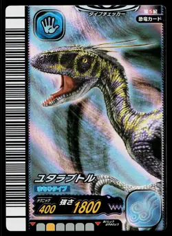 Utahraptor 5th Edition Card Dinosaur King Arcade Card - Image 1