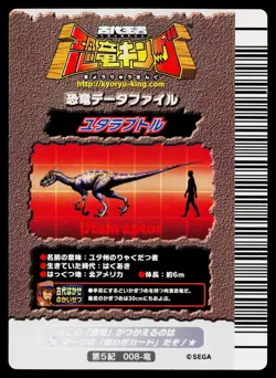 Utahraptor 5th Edition Card Dinosaur King Arcade Card - Image 2