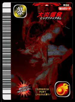 Fire Bomb Super Move 6th Edition Dinosaur King Arcade Card - Image 1