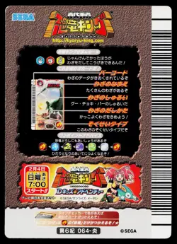 Fire Bomb Super Move 6th Edition Dinosaur King Arcade Card - Image 2